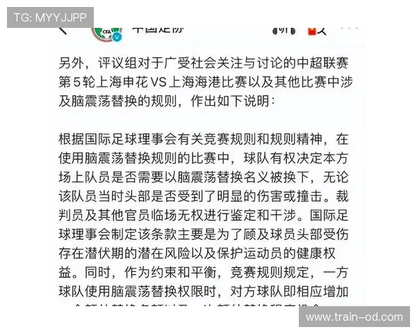 换人次数规则详解：为何每场最多换5人却能换6名球员？