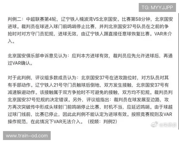 点球判罚中哪些情况会导致进球被判无效？规则详解