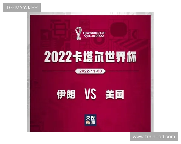 伊朗队2026世界杯赛程预测及对手分析
